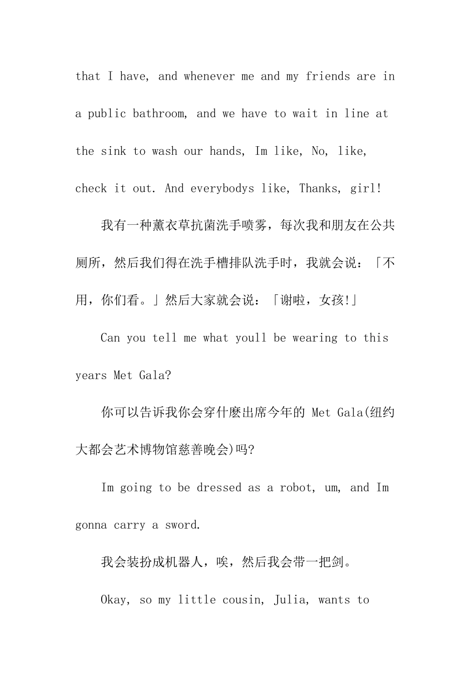 英语资料学习：专访Taylor-Swift_第3页