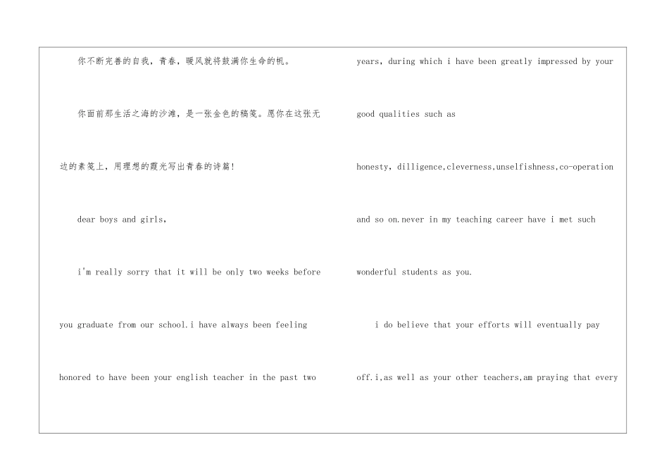 英语赠言3篇-赠言大全_第2页