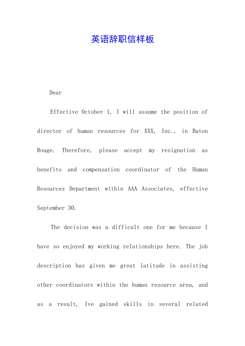 英语辞职信样板_第1页