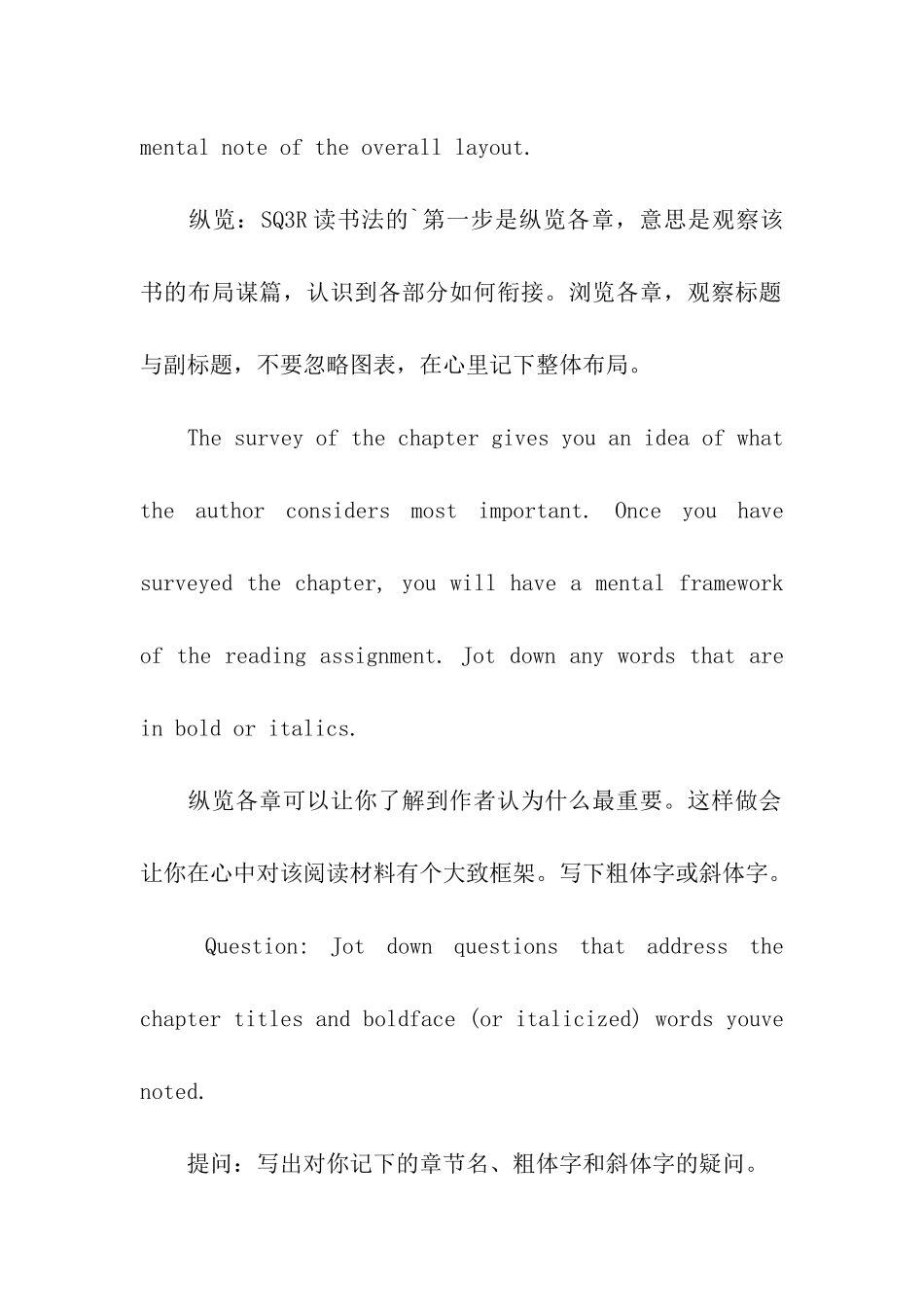 英语阅读速度提高详解_第2页