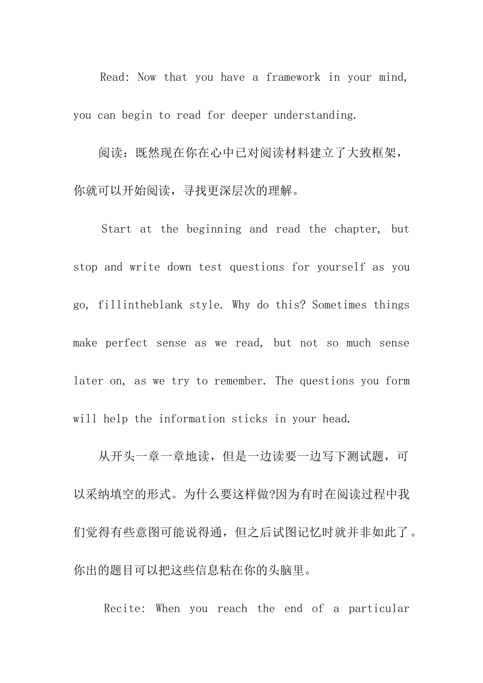 英语阅读速度提高详解_第3页