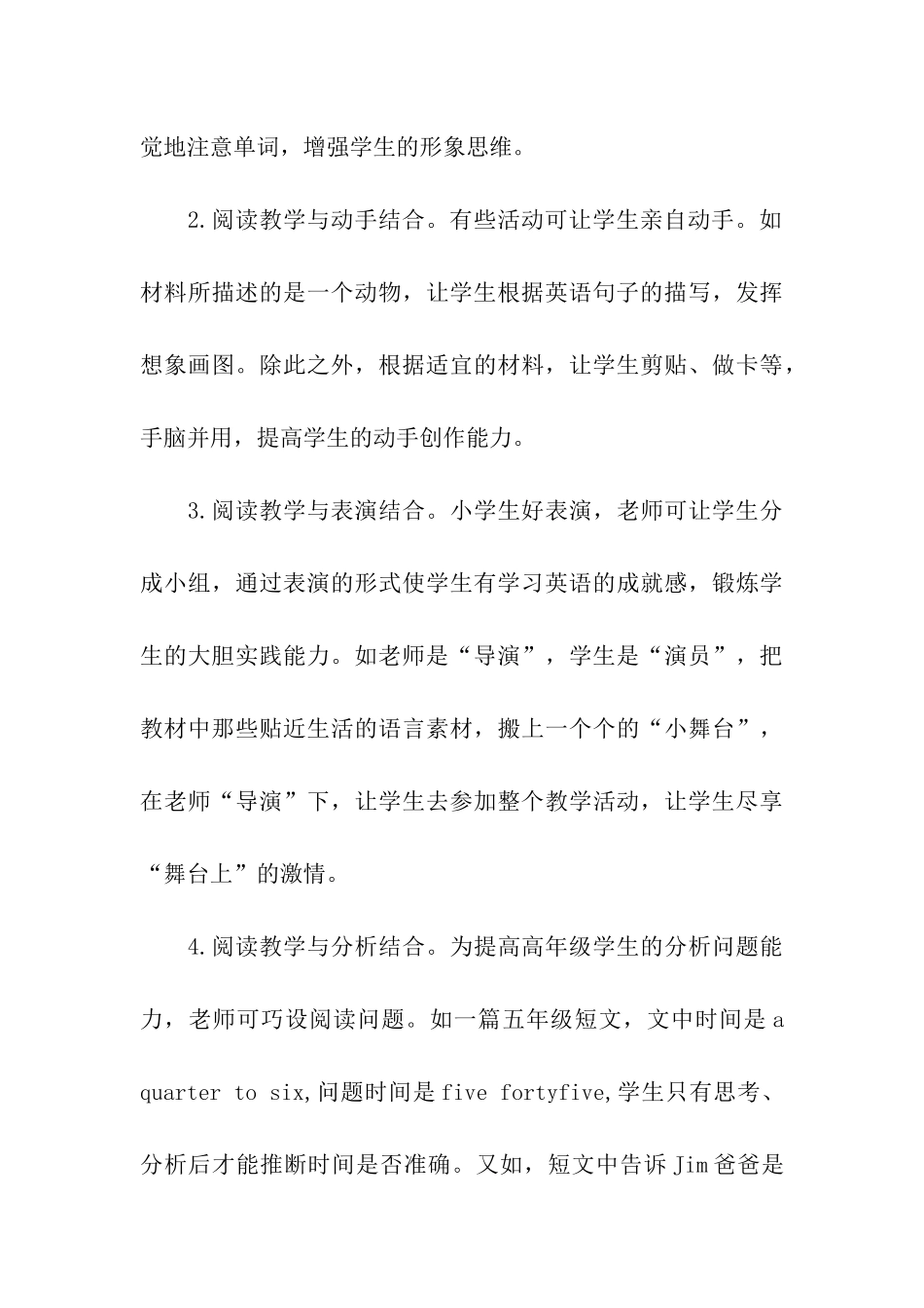 英语阅读教学指导_第3页