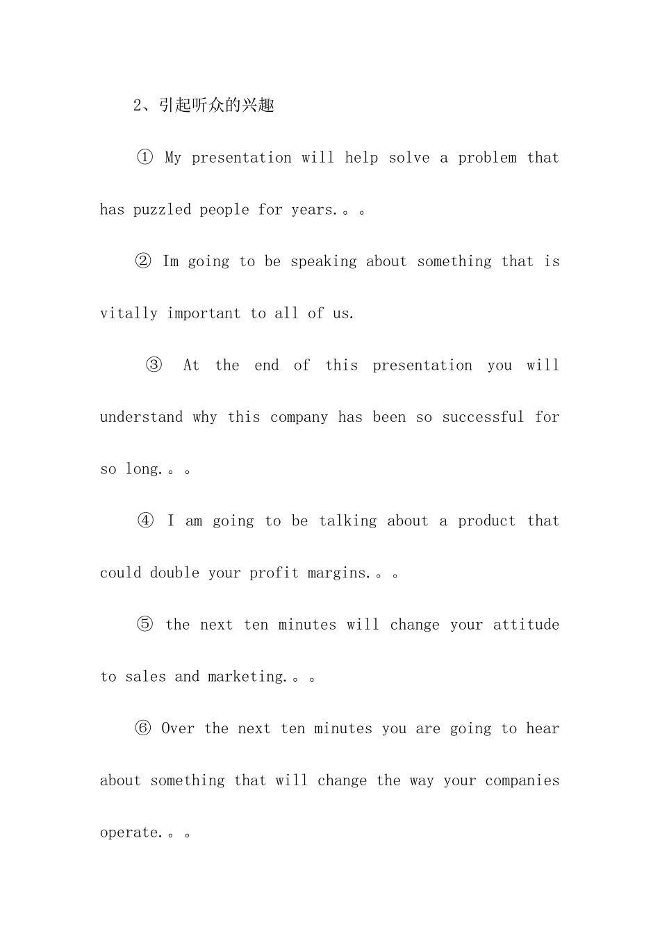 英语面试必背万能句型_第2页