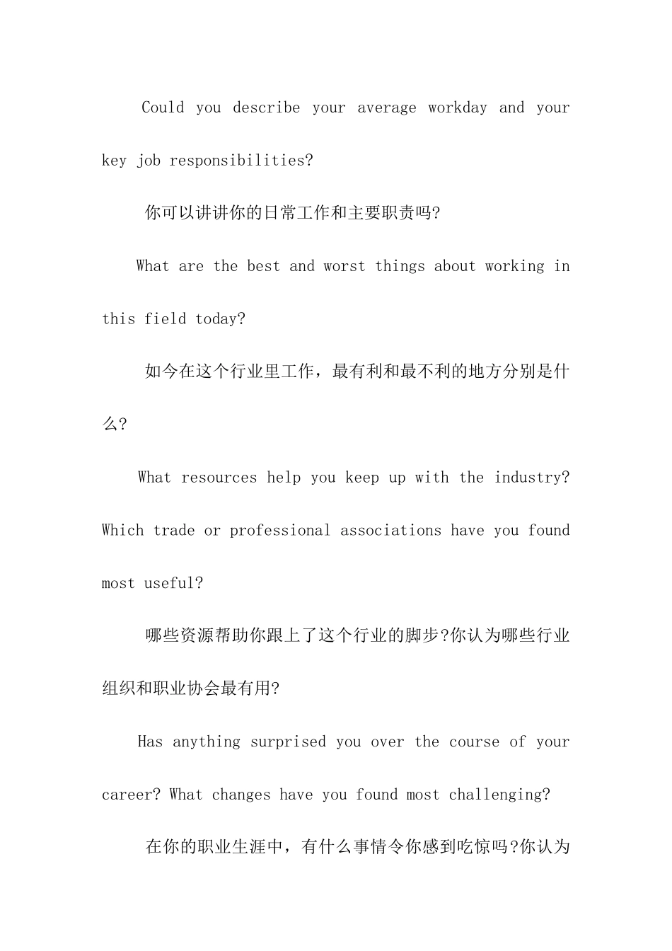 英语面试中的黄金问题_第2页