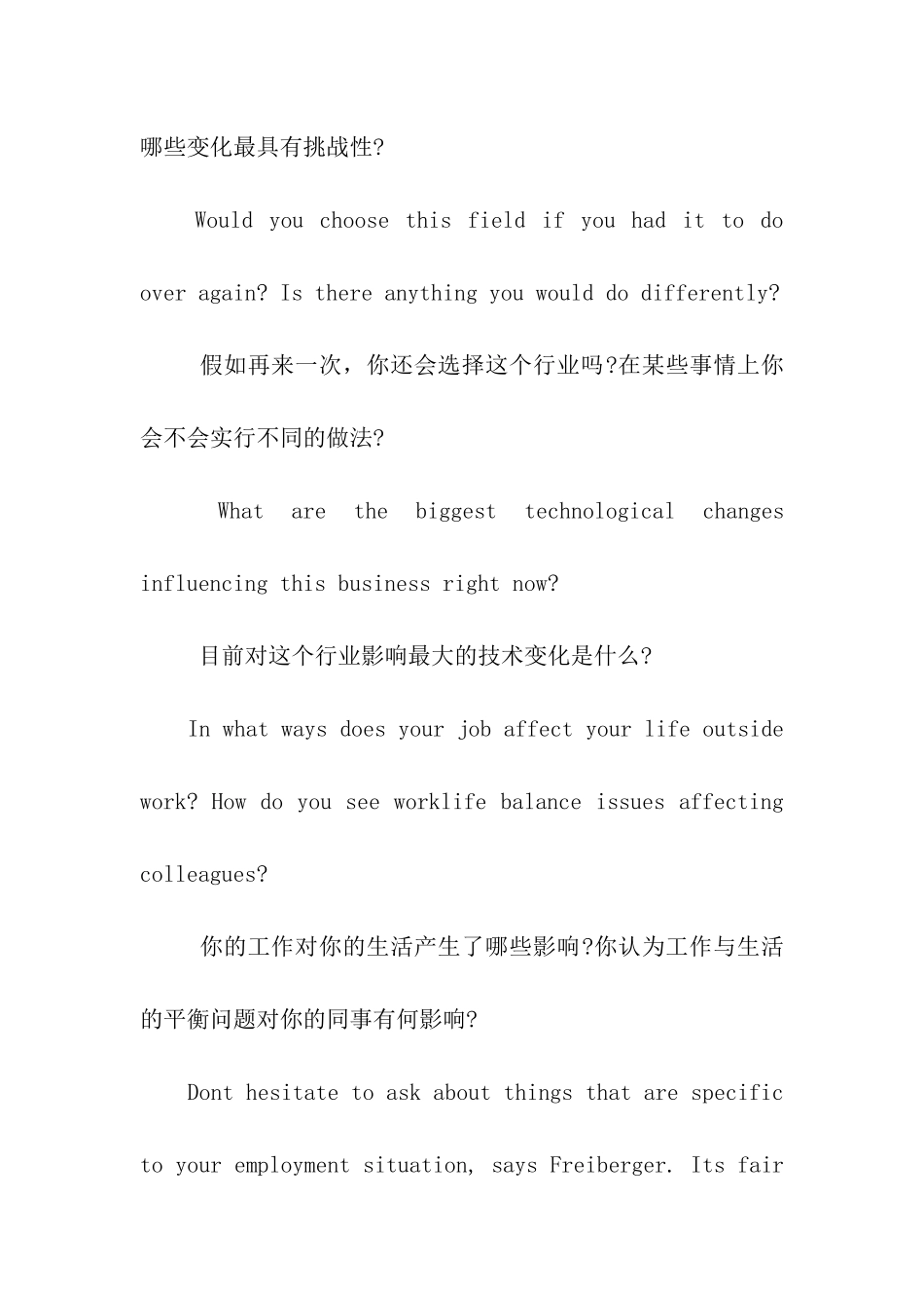 英语面试中的黄金问题_第3页