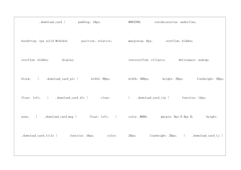 范仲淹读书文言文翻译-范仲淹读书阅读及答案-_第3页