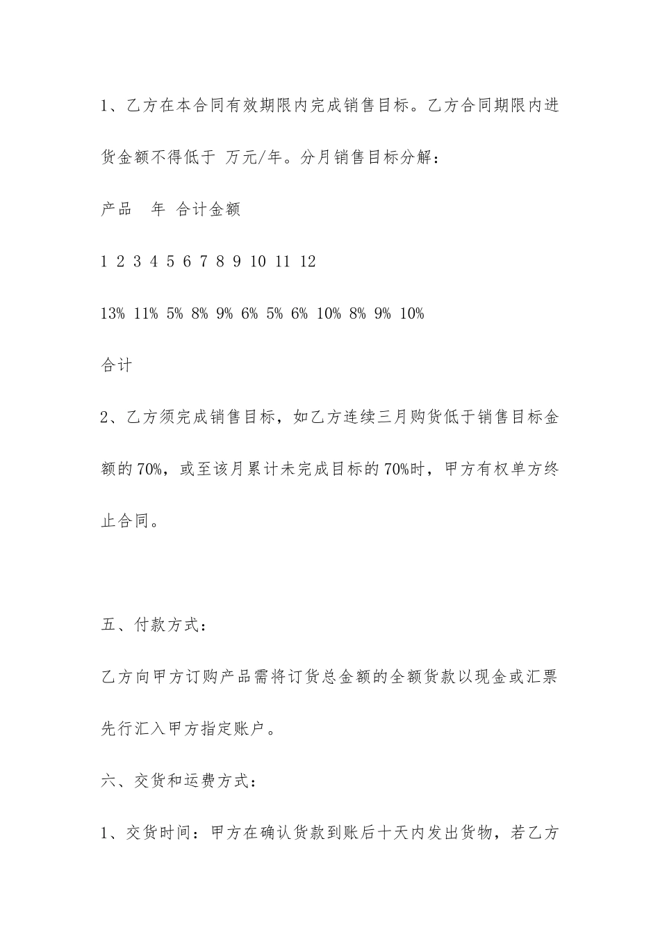 茶叶买卖购销合同范本3篇-_第3页