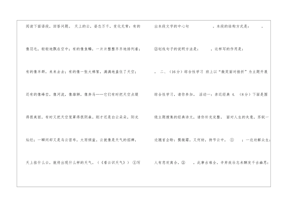 荆州市2024年九年级语文四月调研试题及答案-_第2页