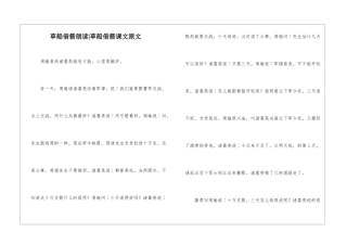 草船借箭朗读-草船借箭课文原文-