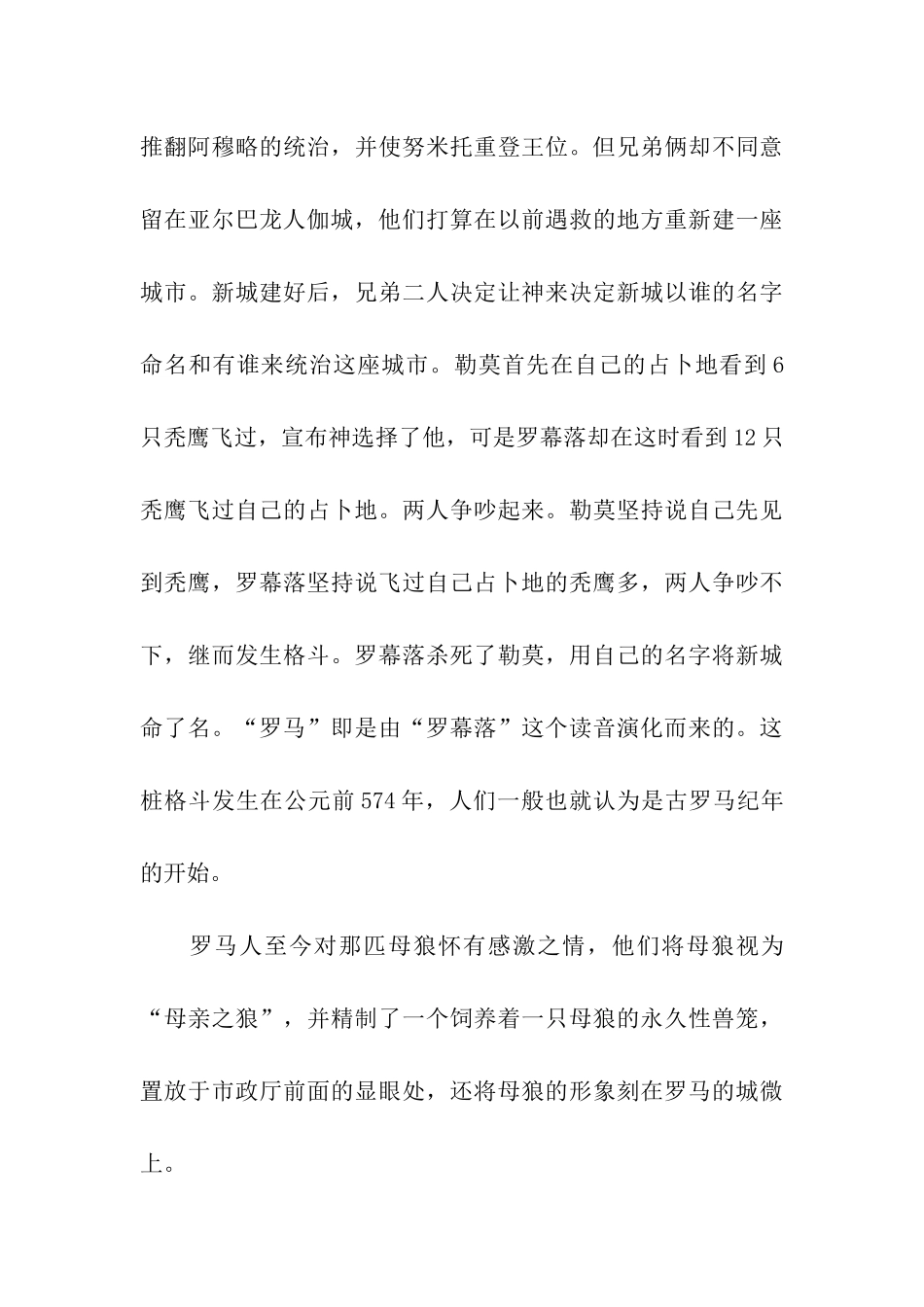 荔枝之声校园的广播稿_第3页