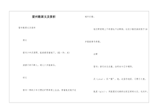 营州歌原文及赏析