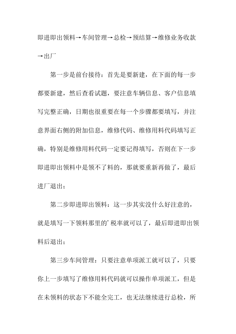 营销实训报告_第2页