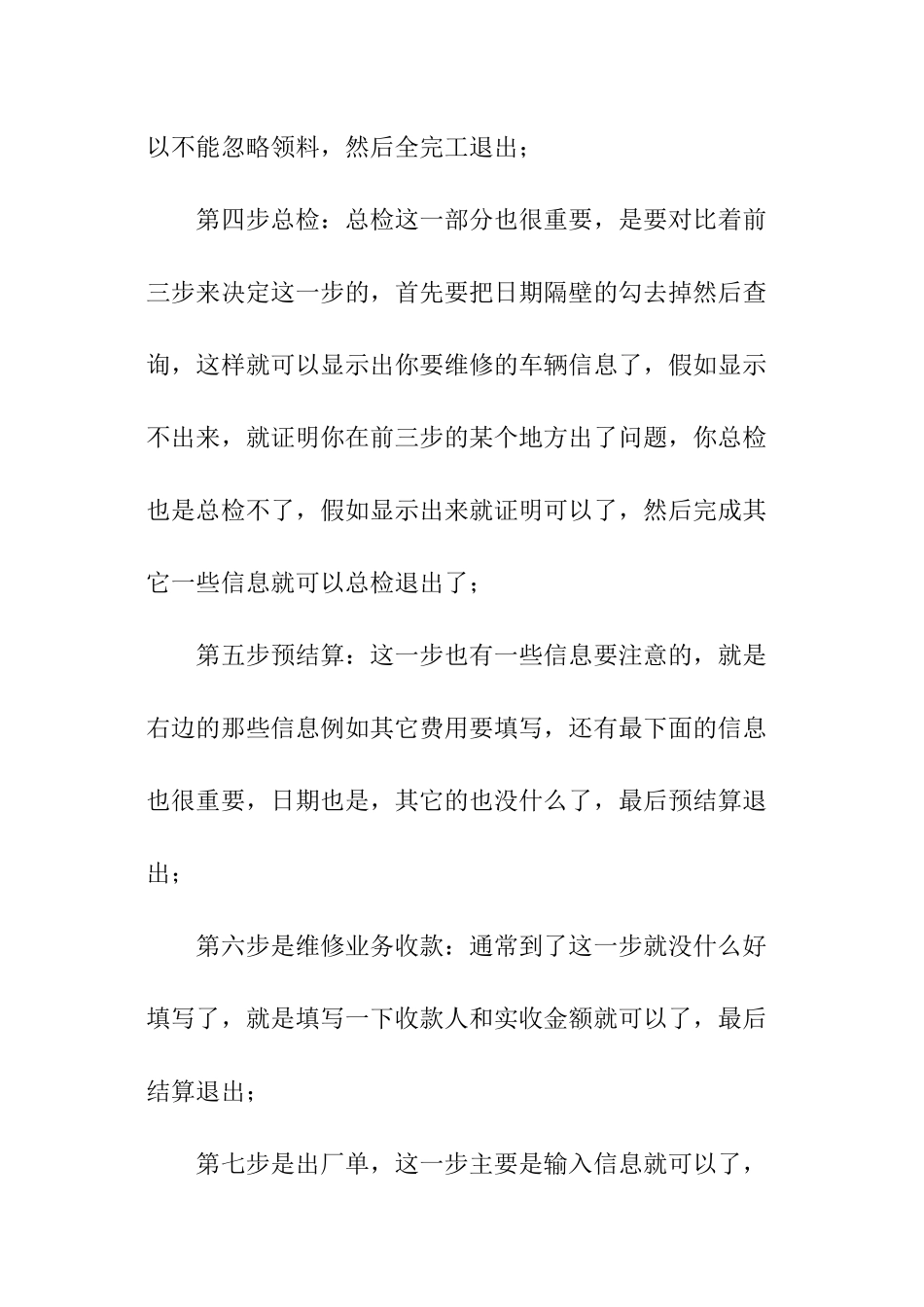 营销实训报告_第3页