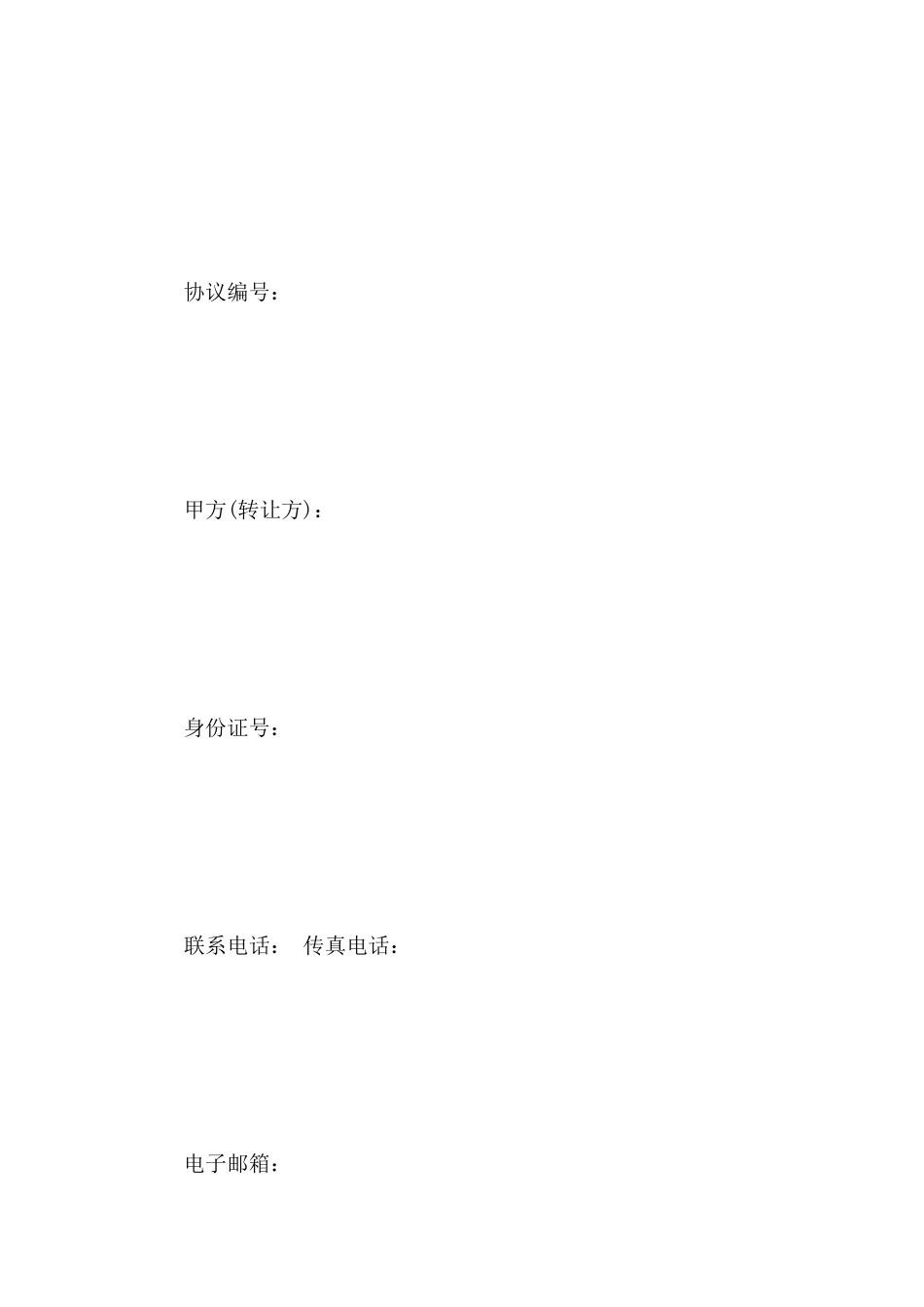 著作知识产权合同怎么写_第3页