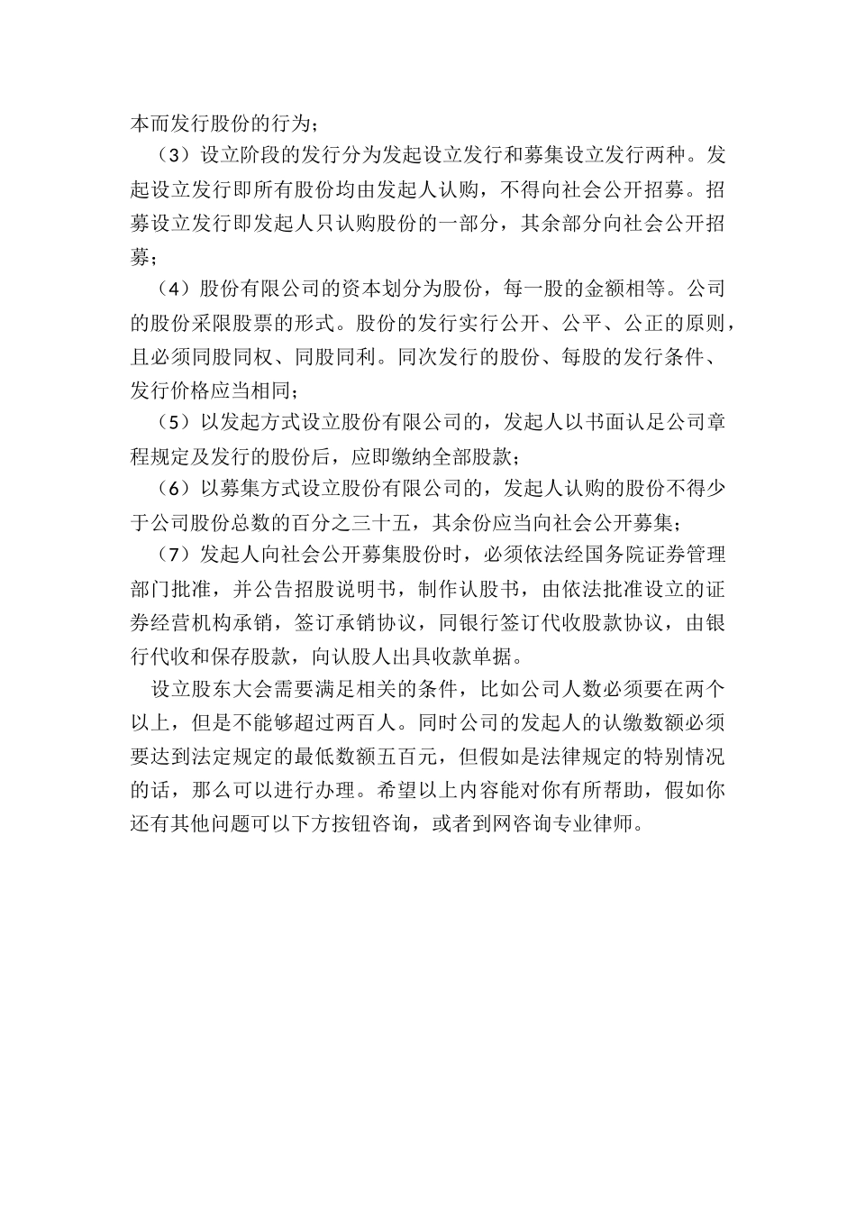 董事会提议召开股东大会的规定有哪些_第3页