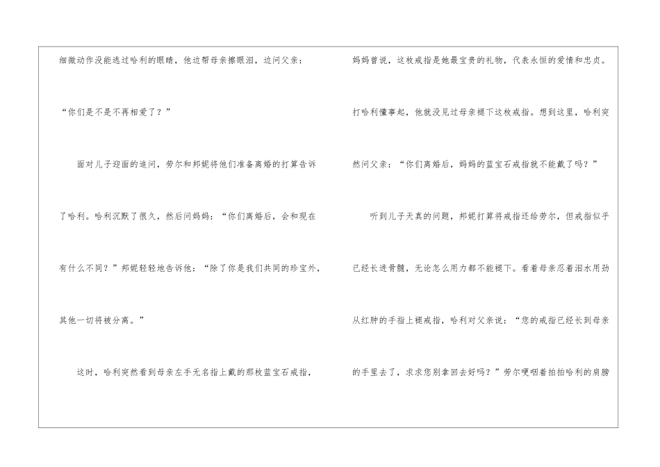 蓝宝石戒指-潋滟阅读附答案-_第2页