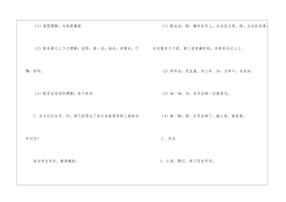 蘑菇该奖给谁-_第3页