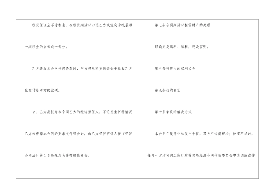 融资租赁合同_第3页