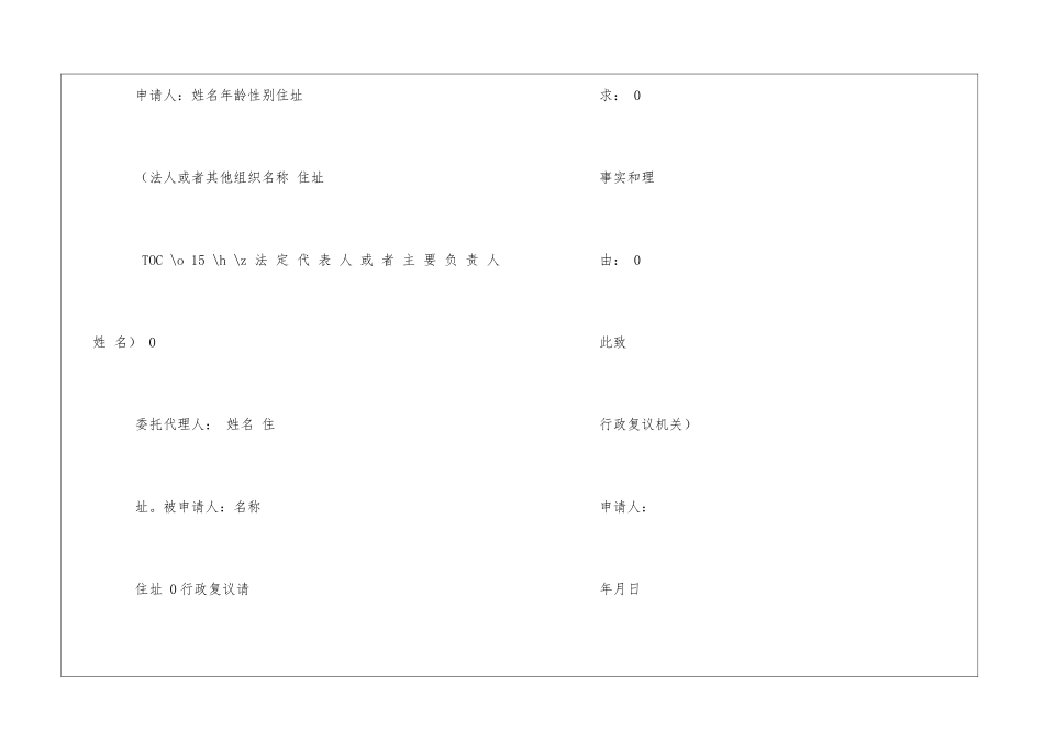 行政案件法律文书_第3页