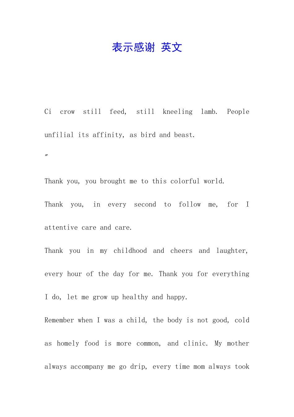表示感谢-英文_第1页