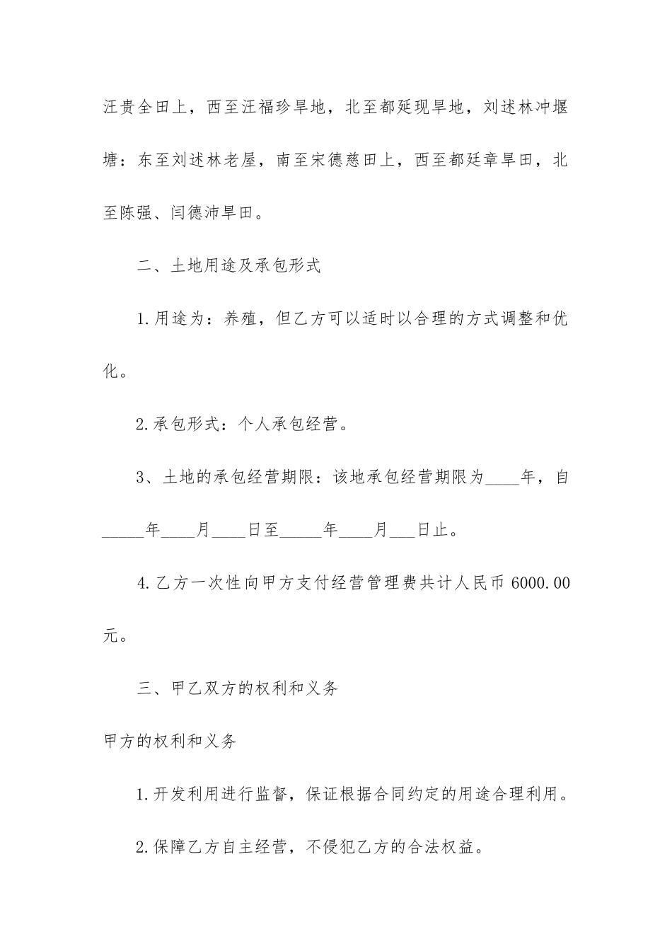 装修承包合同3篇-工程装修承包合同_第2页