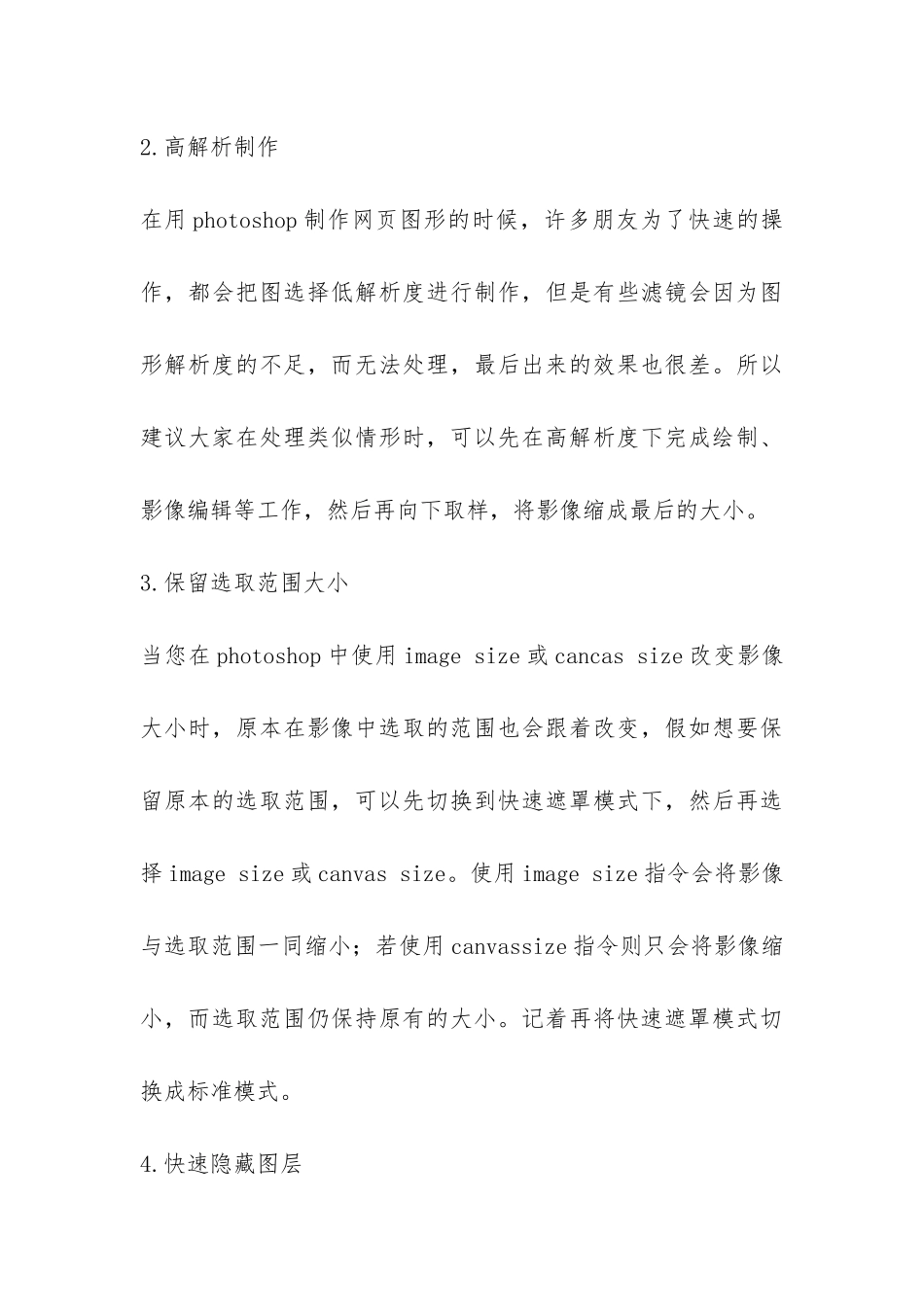 装潢设计实习报告-_第3页