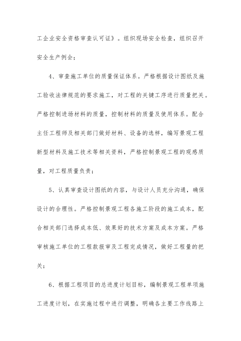 装饰员工辞职报告4篇_第2页