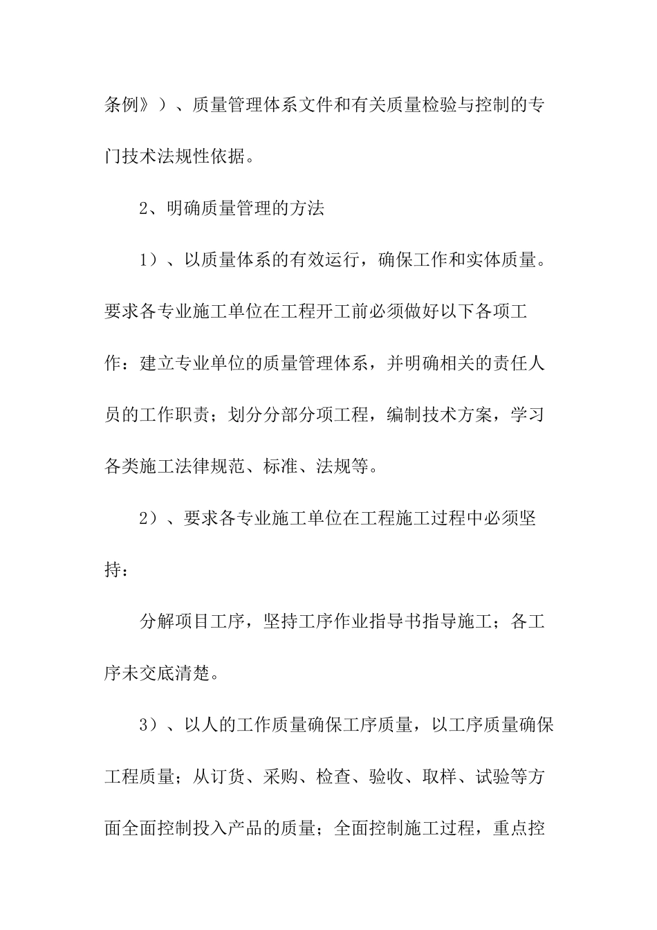 见习工作总结_第3页