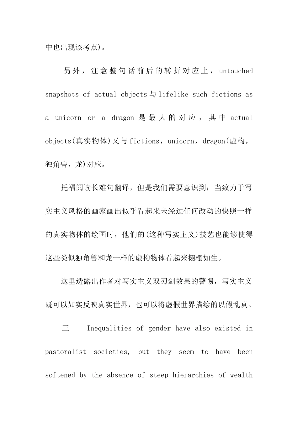 解读托福阅读中的长难句_第3页