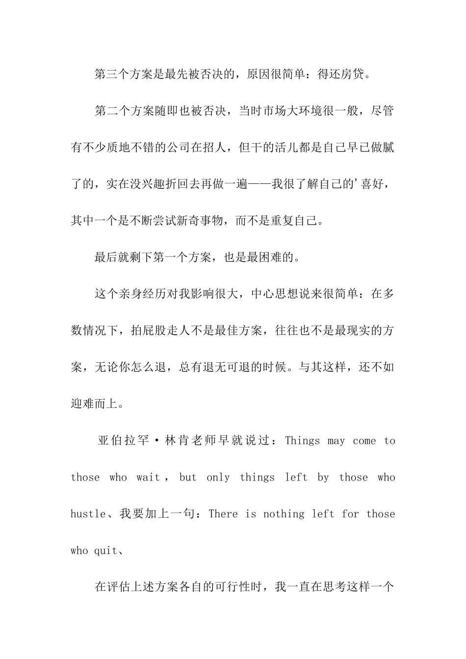 解读辞职综合征的典型发作_第2页