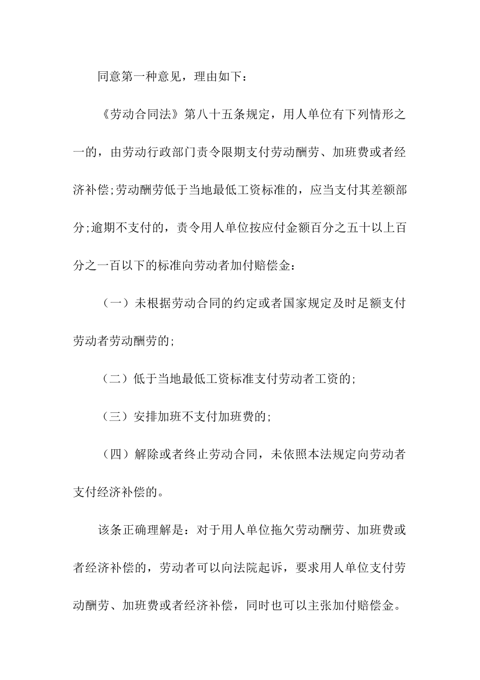 解除劳动关系合同_第2页