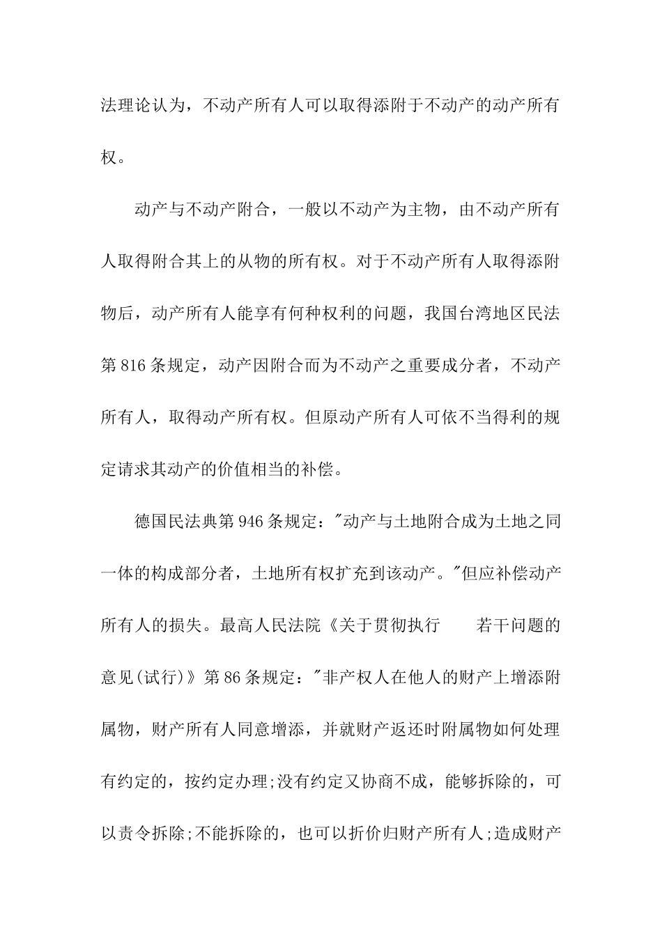 解除租赁合同8篇_第2页