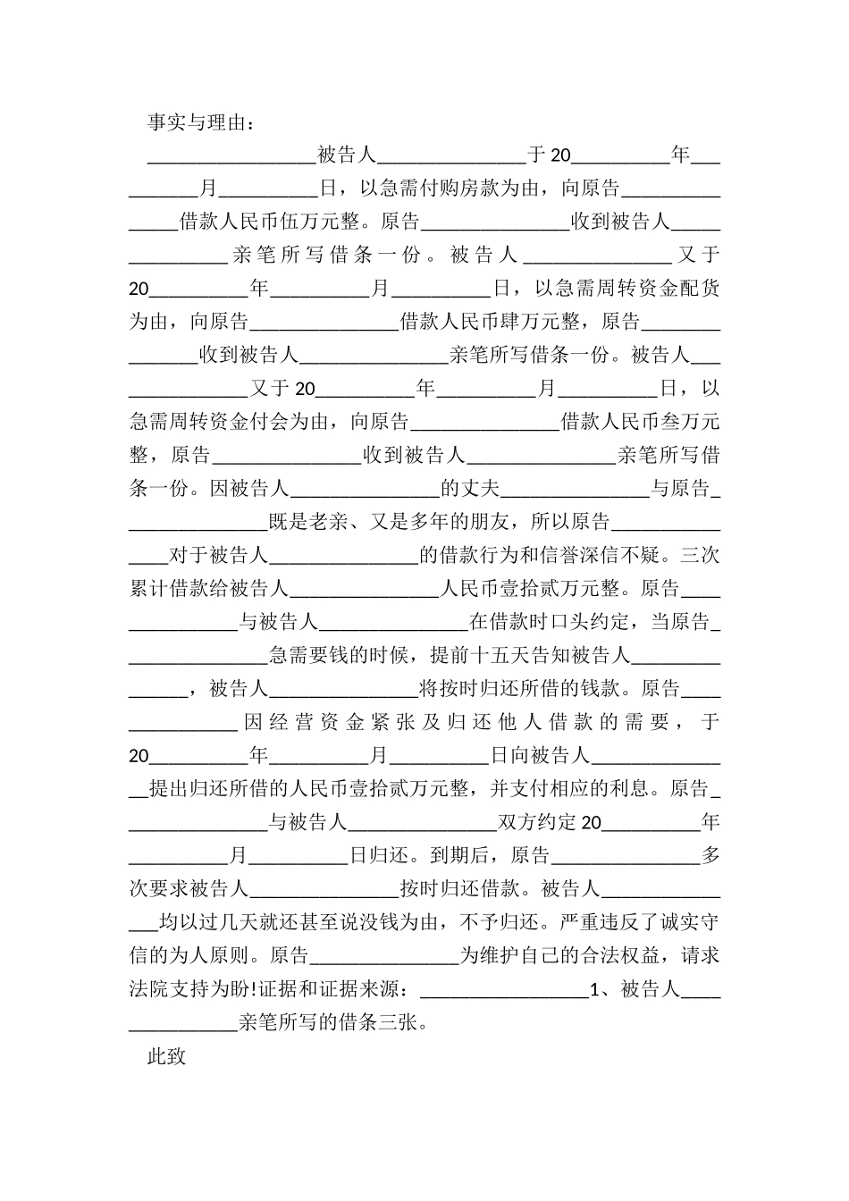 解除租赁合同法律规定(六篇)-租赁合同-_第3页