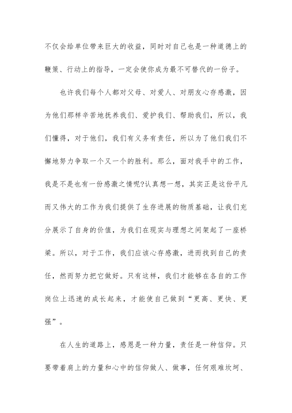 警察年终工作总结3篇_第2页