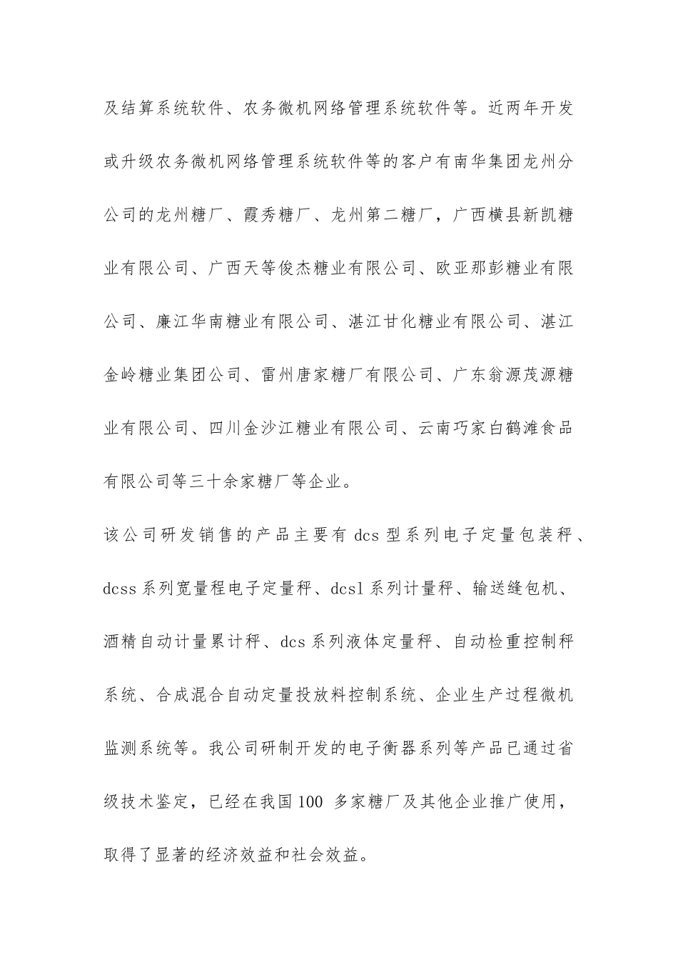 计算机外出实习总结-_第3页