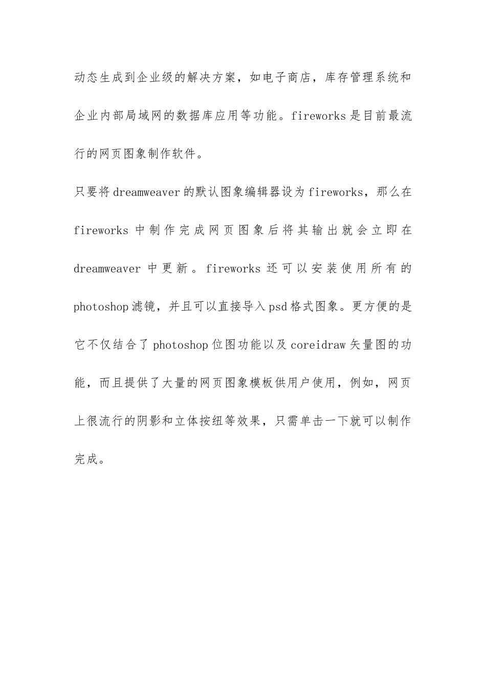 计算机毕业生实习报告-_第3页