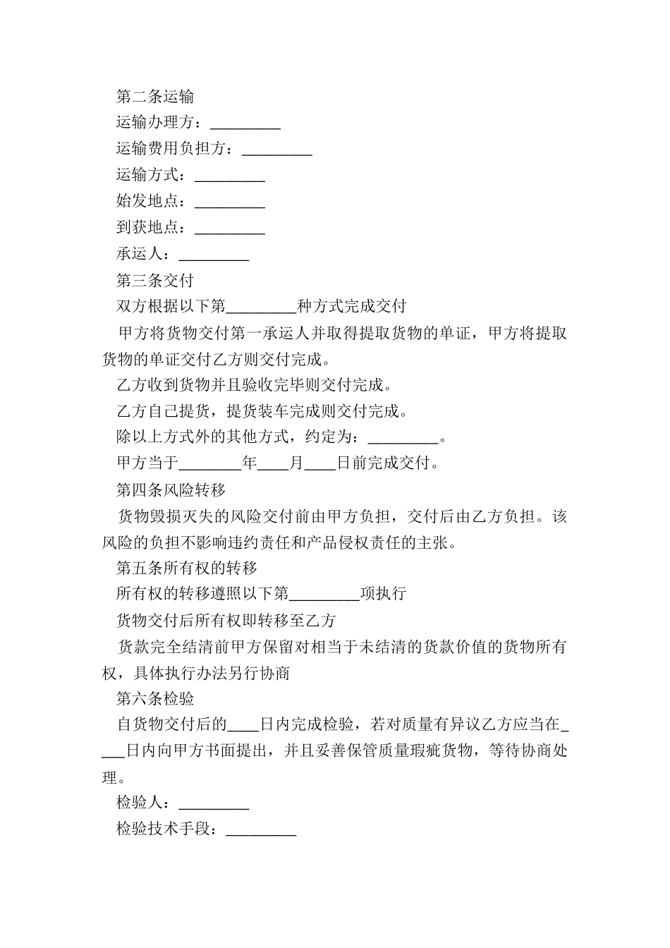 计算机设备采购合同_第3页