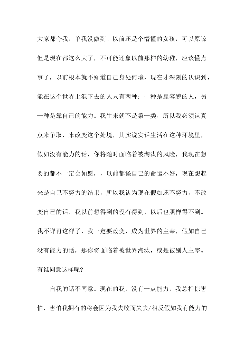 认真学习保证书10篇_第3页