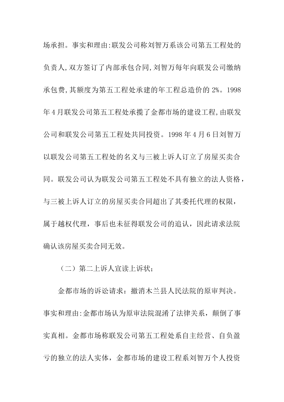 认识与实习报告集合9篇_第2页