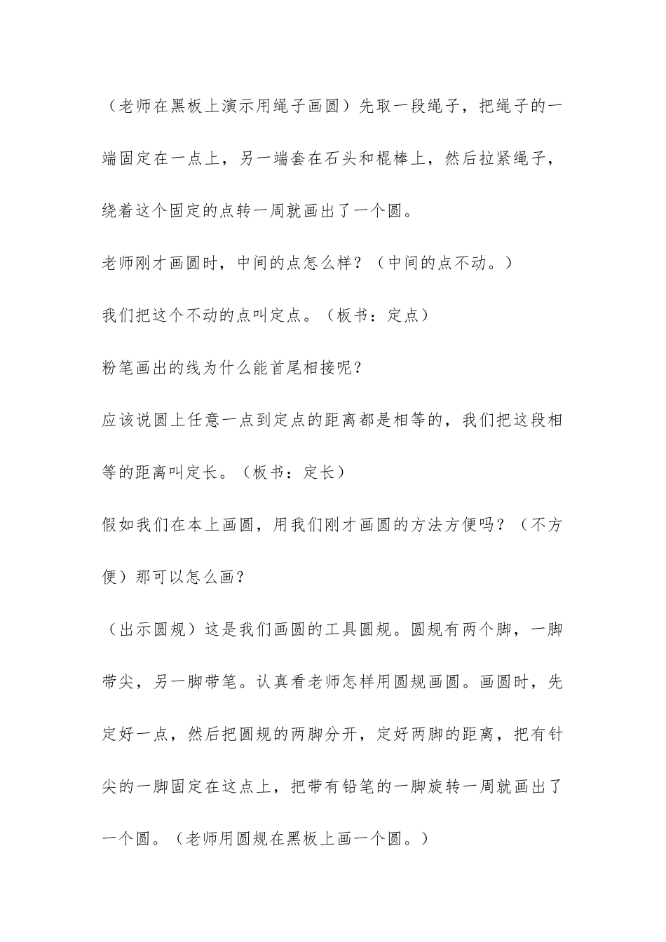 认识1和2教案8篇_第3页