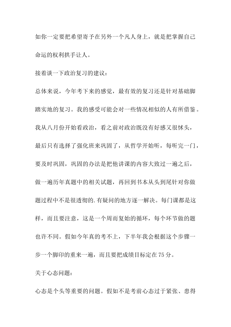 让梦从这里起飞_第2页