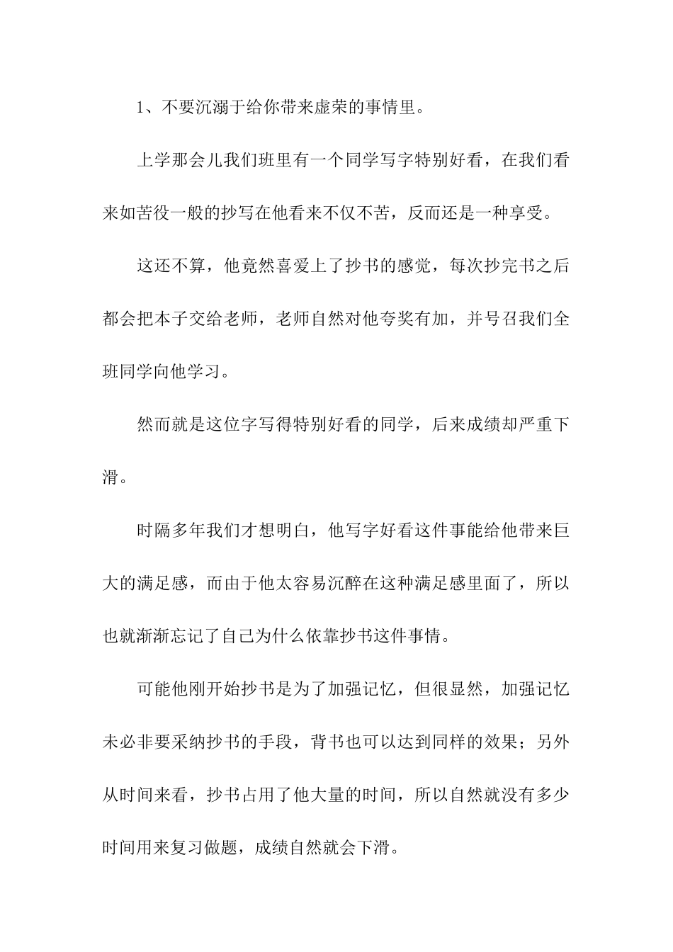 让梦想落地散文_第3页