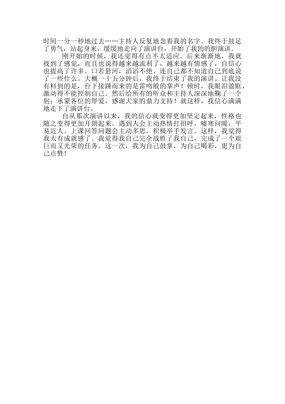 议论文怎么写-写作方法及精选范文_第2页