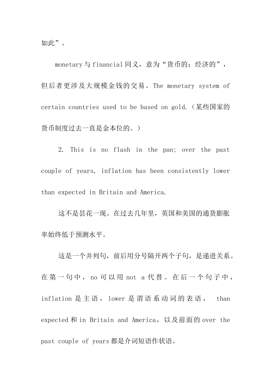 讲解考研英语难句_第2页