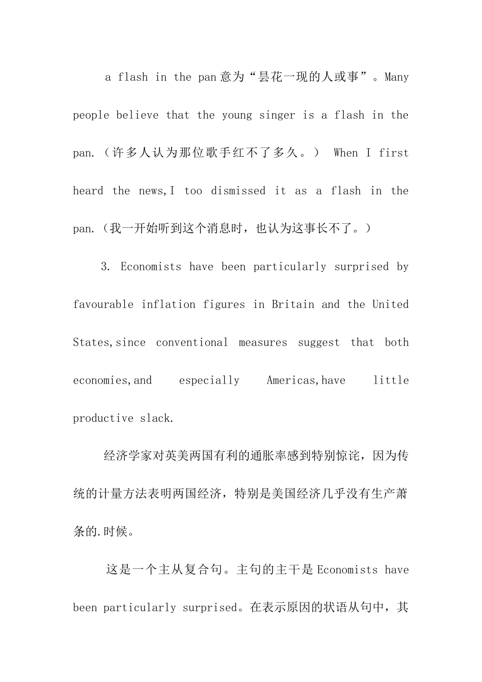 讲解考研英语难句_第3页