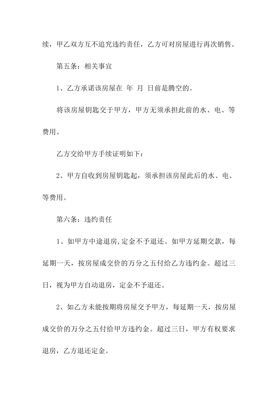 设备融资租赁合同_第3页