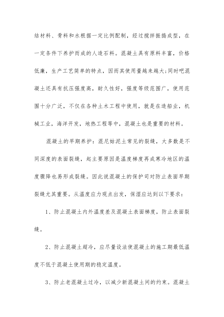 设计公司实践报告_第3页