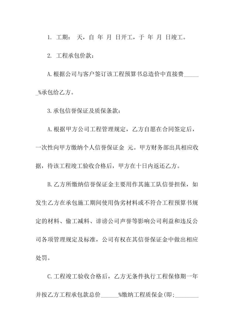 设计委托合同范本15篇_第2页