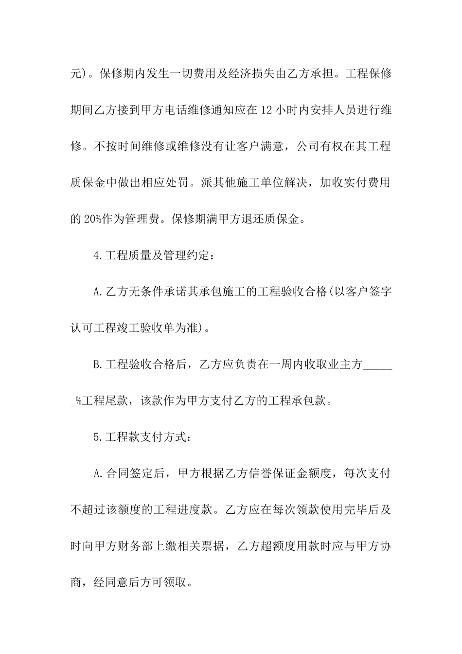设计委托合同范本15篇_第3页