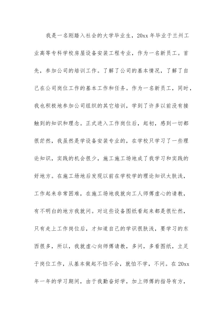 设计师年度工作总结(合集6篇)_第2页